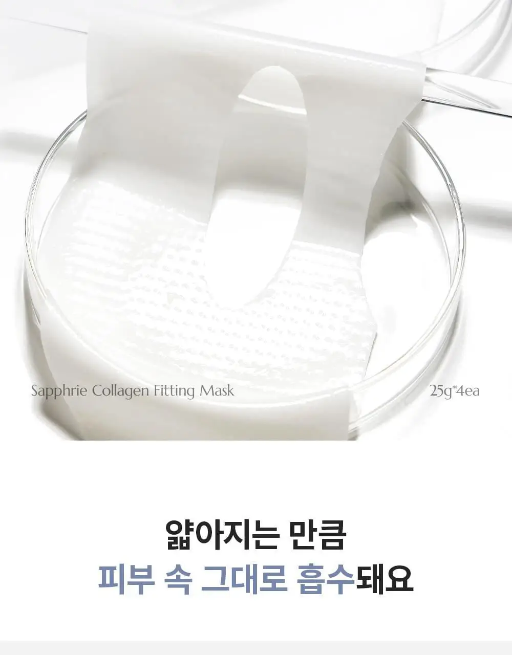 [증정이벤트/탄력광채수분진정] 웰더마 겔마스크팩 4매, 4종 택1 (콜라겐/시카/레티놀/PDRN) 상세페이지 25